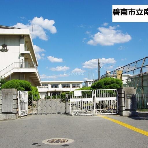 南中学校