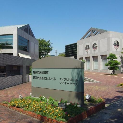 碧南市民図書館本館