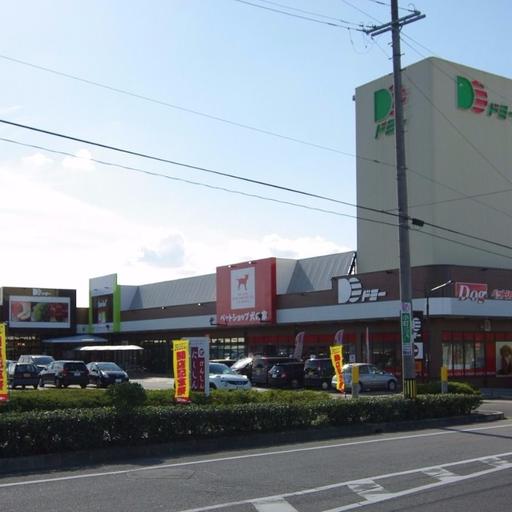 ドミー碧南