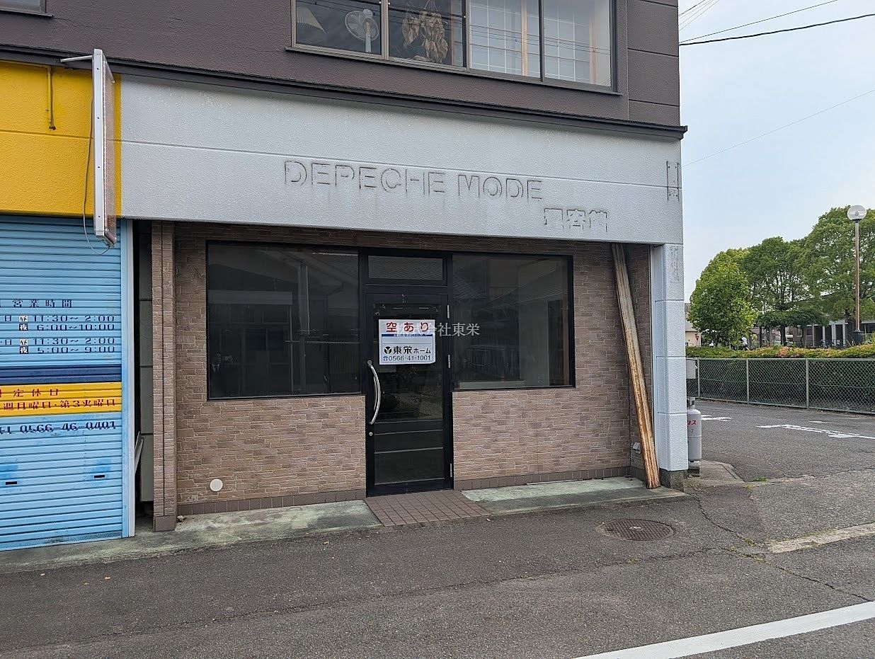 碧南中央駅徒歩4分の立地