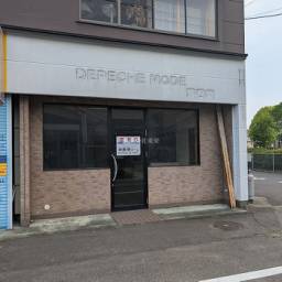 野田町やおかつ店舗 碧南中央駅徒歩4分の立地