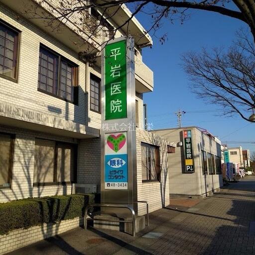 平岩医院 循環器疾患、糖尿病に重点を置いた診療、内科と眼科の密なる連携により地域の医療に貢献しています。