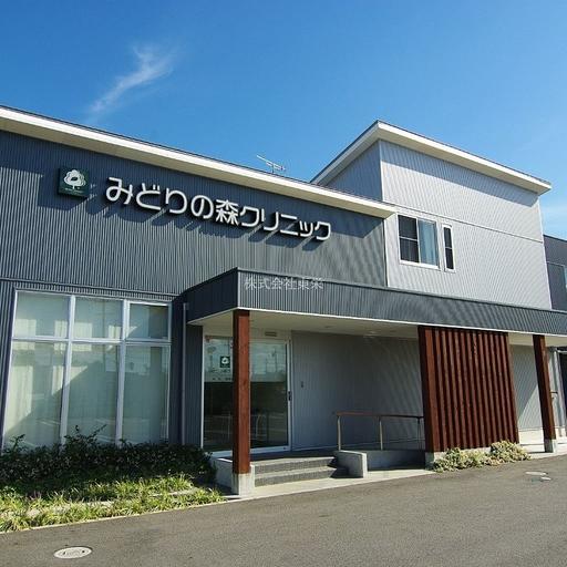 みどりの森クリニック 診療科目:内科、小児科、循環器内科、消化器内科、皮膚科 物件から徒歩13分