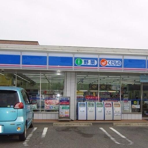 ローソン霞浦店