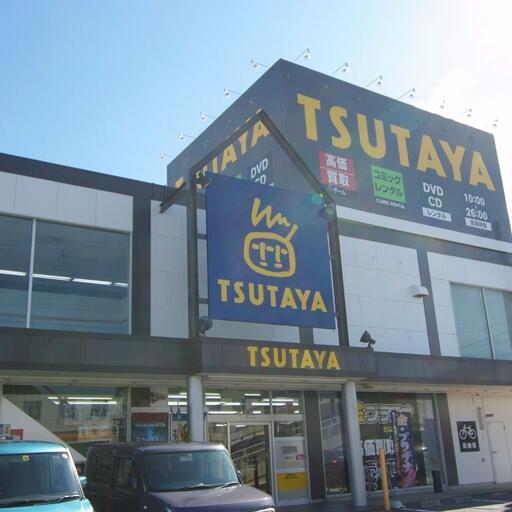 ツタヤ 栄町にあって便利