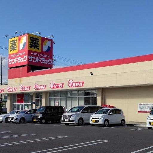 サンドラッグ 碧南幸町