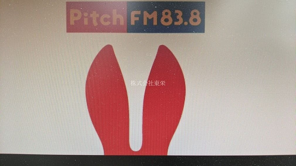 Pichi FM(ピッチエフエム）83.8