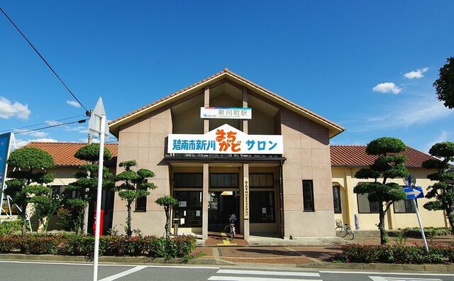 新川町駅